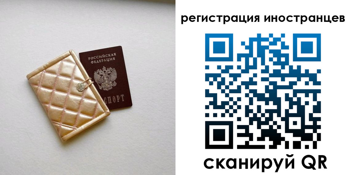 временная регистрация поиск в Отрадном