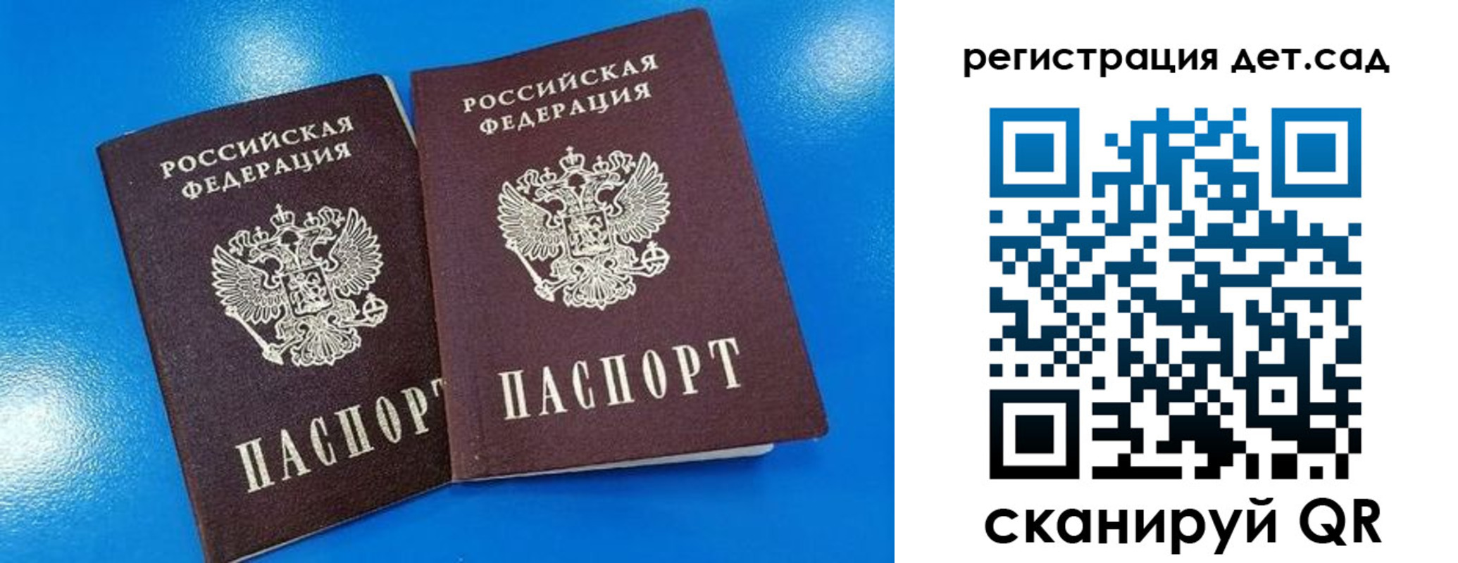 прописка 2025 в Отрадном