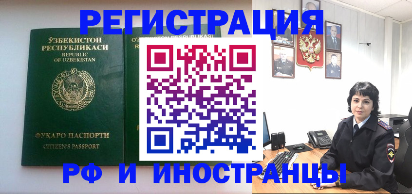 прописка гарантия в Отрадном