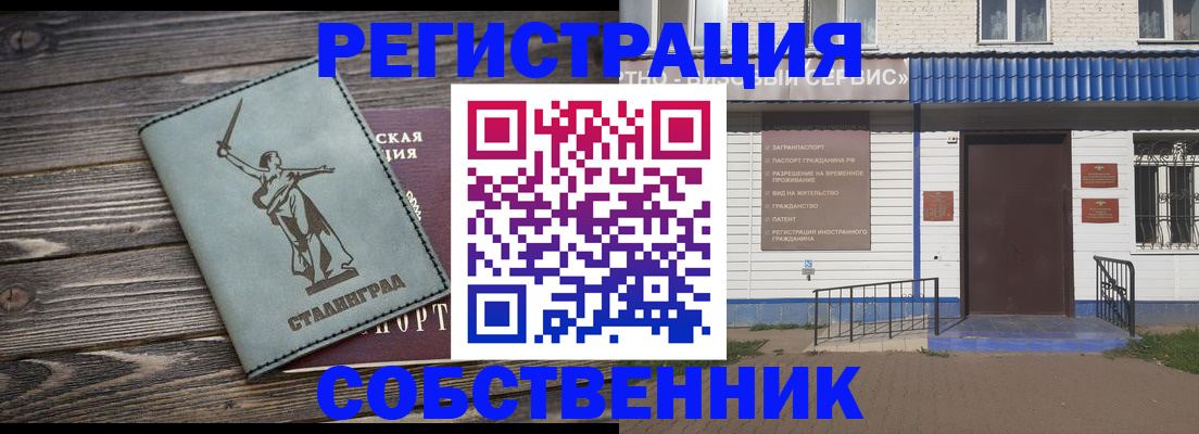 прописка ребенка в Отрадном